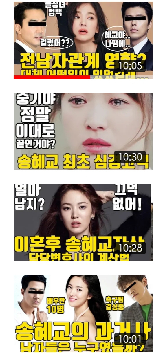 송중기 송혜교로 조회수 장사하는 일베유튜버 | 인스티즈