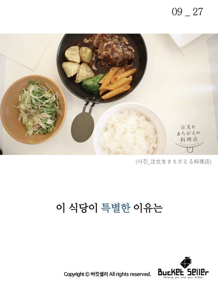 햄버거를 시켰는데 만두가 나온다 | 인스티즈