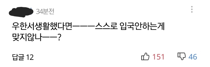 우한에서 입국한 한국인 확진자 기사 댓글 ㄷㄷ | 인스티즈