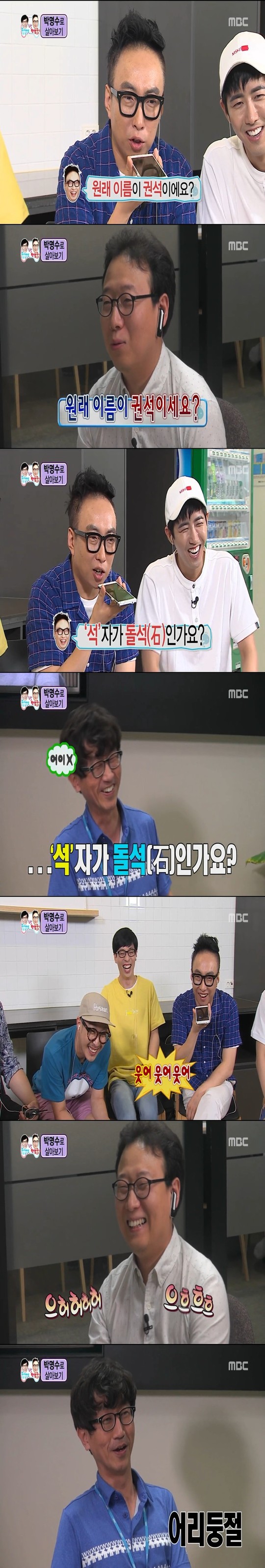 박명수로 살아보기.jpg | 인스티즈