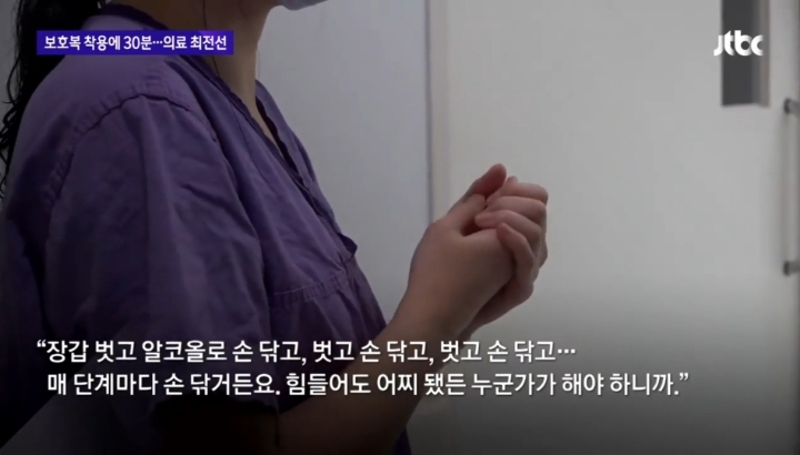 한민용 jtbc앵커가 전하는 코로나바이러스와 사투를 벌이는 의료진들의 말.jpg | 인스티즈