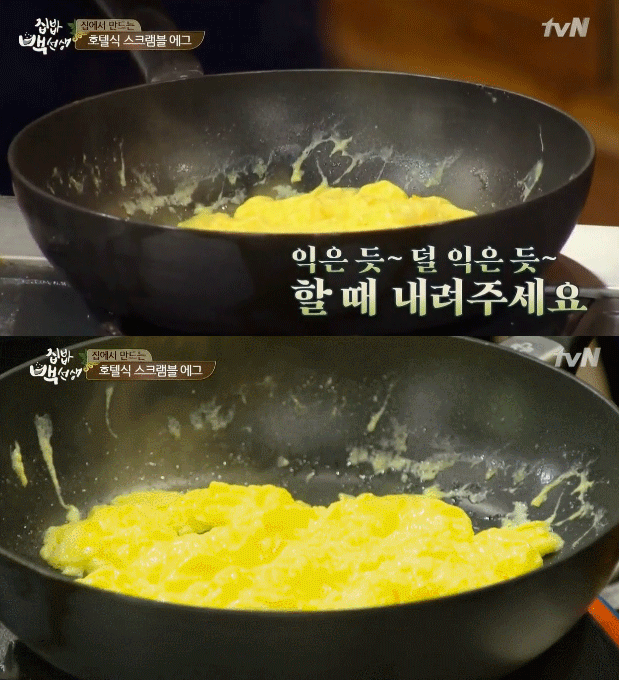 백종원이 알려주는 호텔식 에그스크램블 | 인스티즈