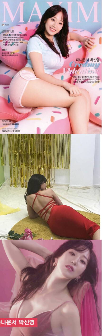 박신영 아나운서 | 인스티즈