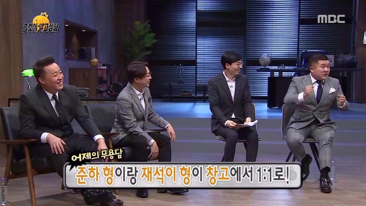 싸움꾼 유재석.jpg | 인스티즈