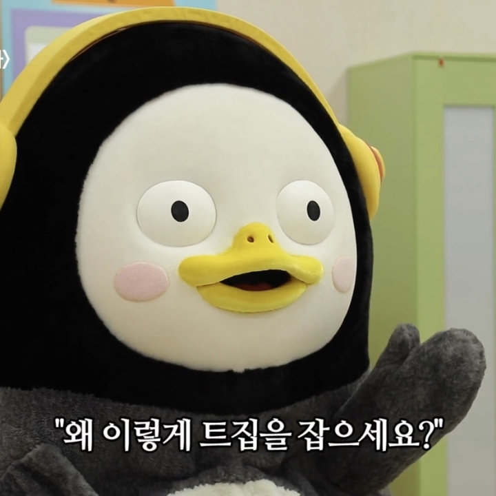  펭수 짤 모음 | 인스티즈