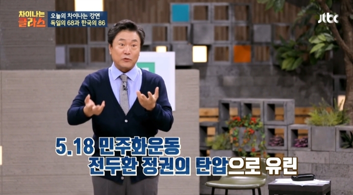 [차이나는클라스] 한국 민주주의 역사는 군사 쿠데타의 역사 | 인스티즈