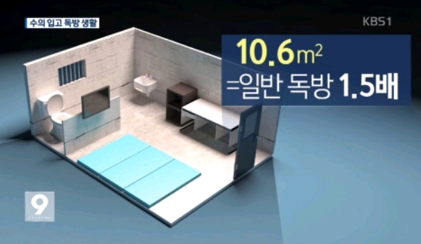 이명박근혜가 머물고 있는 구치소 독방.jpg | 인스티즈