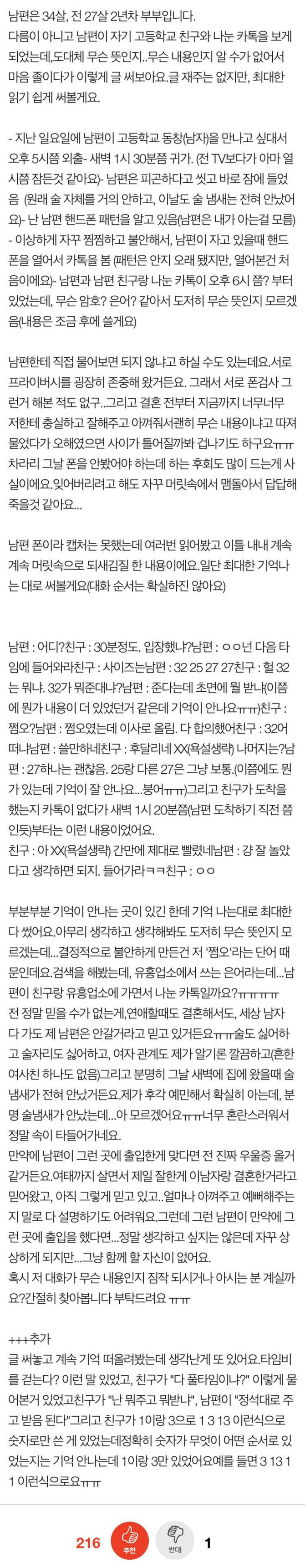 한가정의 수호자 | 인스티즈