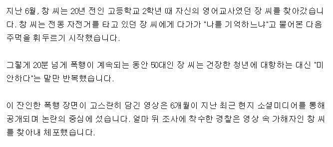 엽기사진실20년전 체벌에 앙심 품고 스승 폭행한 남자 | 인스티즈