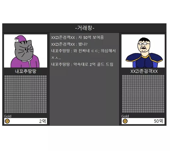 게임머니 뜯어내는 방법 .jpg | 인스티즈