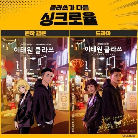 생각보다 더재밌는 JTBC 드라마 이태원 클라쓰 | 인스티즈