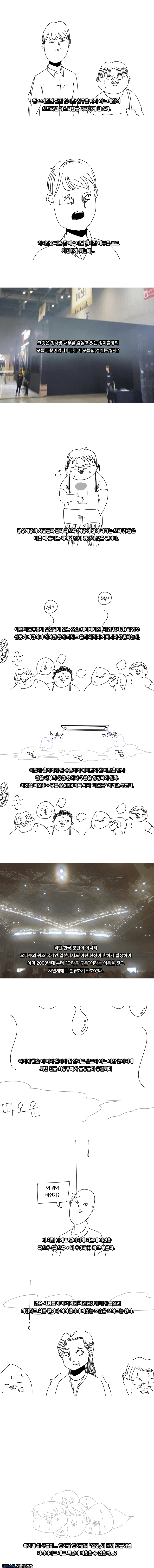 파오운과 파오우에 대해 알아보자 | 인스티즈