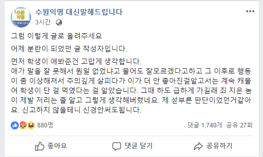 길 잃고 울고있던 아이를 돌봐주었는데 | 인스티즈