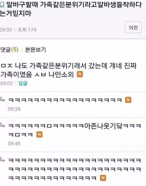 가족같은 분위기.jpg | 인스티즈