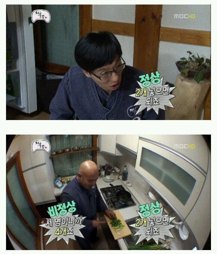 특이한 식성의 남자 4호.jpg | 인스티즈