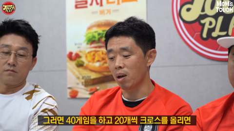  대표팀 크로스에 대한 현영민의 의견.jpg | 인스티즈