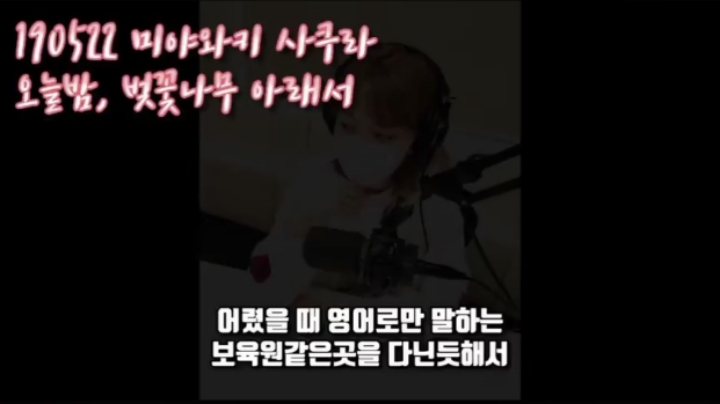 아이즈원) 사쿠라의 멤버 주접 1탄 (막내토끼 장원영) | 인스티즈