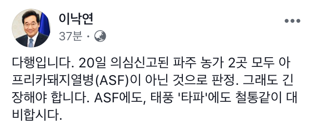 이낙연 총리 페이스북 | 인스티즈