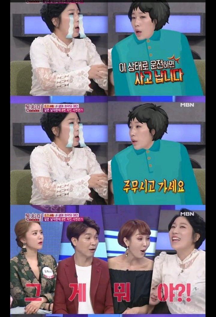 좋아하는 남자에게 8번이나 차인 김영희 | 인스티즈