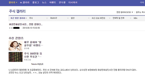 화성연쇄살인사건 범인 확인 일주일 전 주식갤러리에 올라왔던 글 ㄷㄷ.jpg | 인스티즈