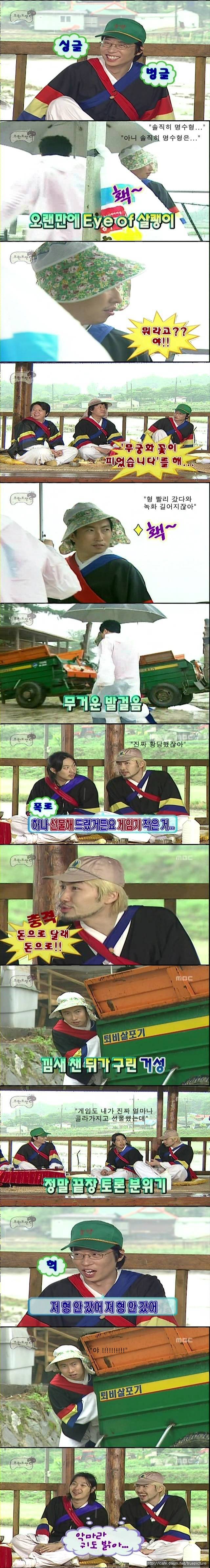 무한도전 뒷담화 회담.jpg | 인스티즈