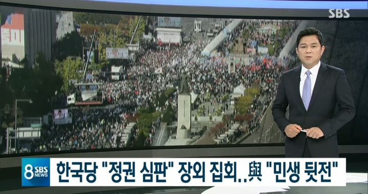 오늘자 지상파3사+종편4사의 광화문집회 보도.jpg | 인스티즈