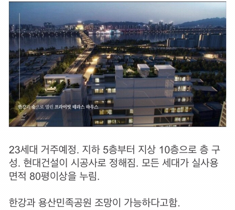 서빙고에 지어지는 테라스하우스.jpg | 인스티즈