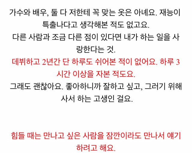 영화감독이 걱정했다는 18살 수지의 수면시간 | 인스티즈