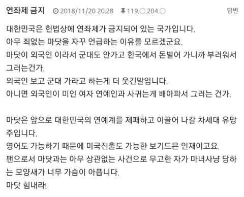 마닷 부모 사기사건 피해자 자녀분이 마지막으로 네이트판에 쓴 글.jpg | 인스티즈