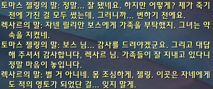 언데드 종족의 흔한 사후복지 (WoW) | 인스티즈