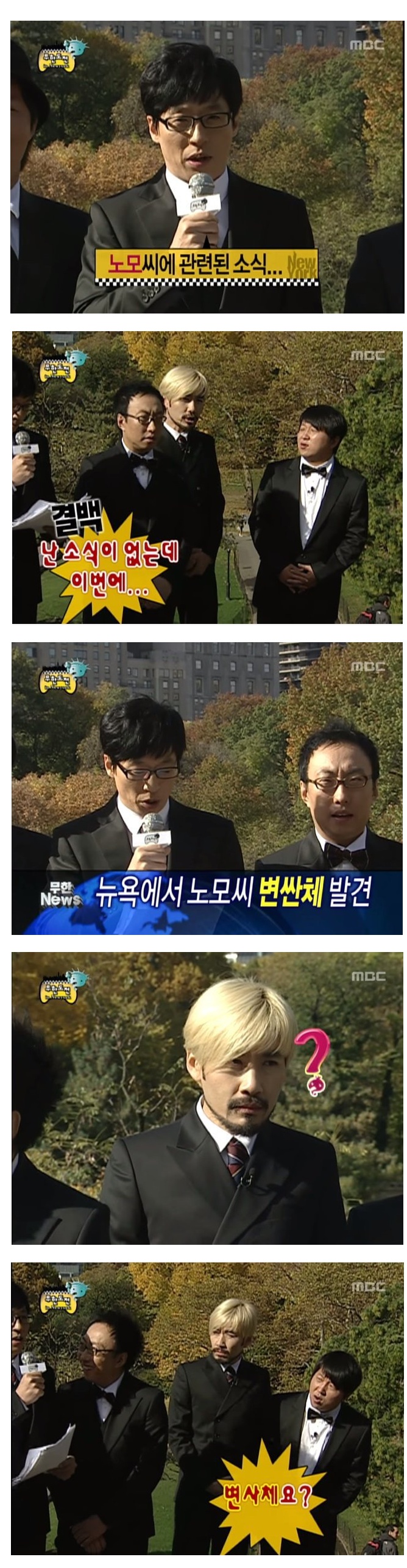 이게 뉴스다(feat.무도) | 인스티즈