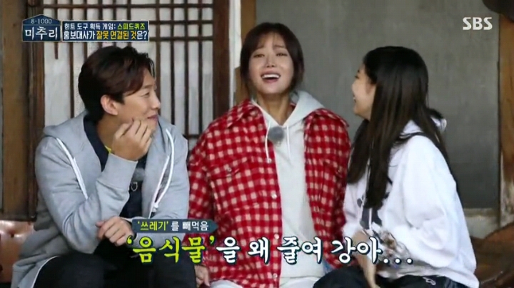 [미추리] 승부욕을 못 따라가는 손담비 퀴즈 실력 | 인스티즈