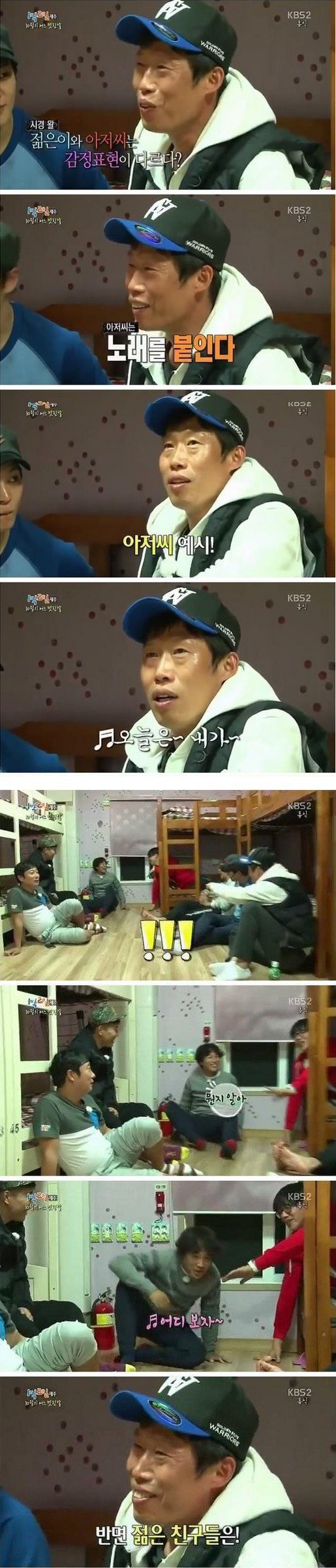 유해진이 말하는 아저씨의 특징.jpg | 인스티즈