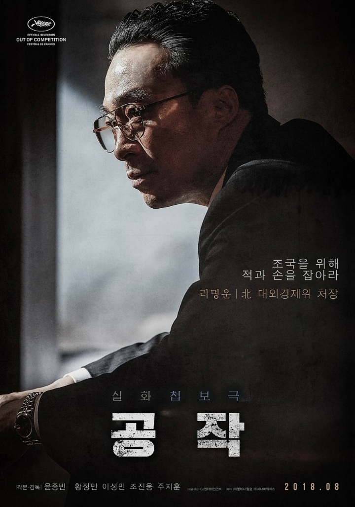 남산의 부장들 (박통 - 이성민) VS 공작 (리명운 - 이성민) | 인스티즈