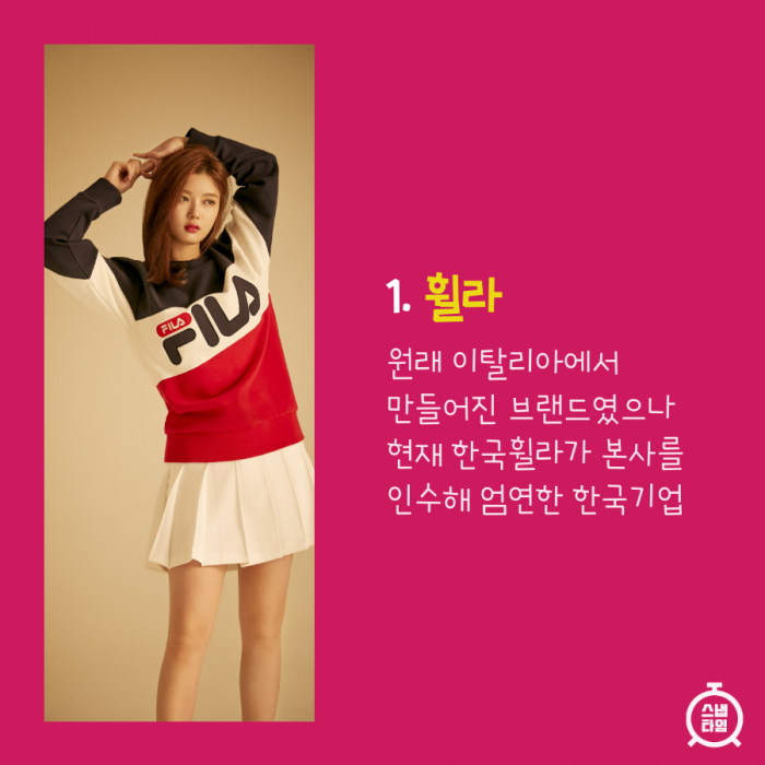 해외 브랜드인줄 알았는데 알고 보니 우리나라 브랜드 TOP 5.jpg | 인스티즈