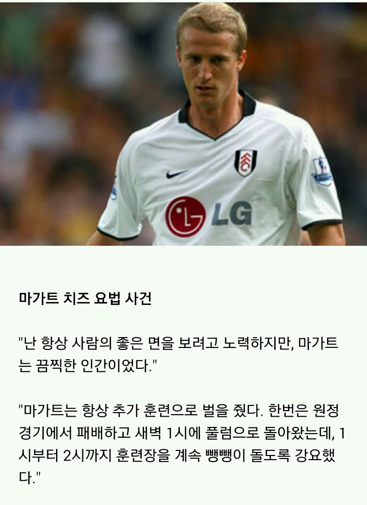 마가트 치즈 요법 사건.JPG | 인스티즈