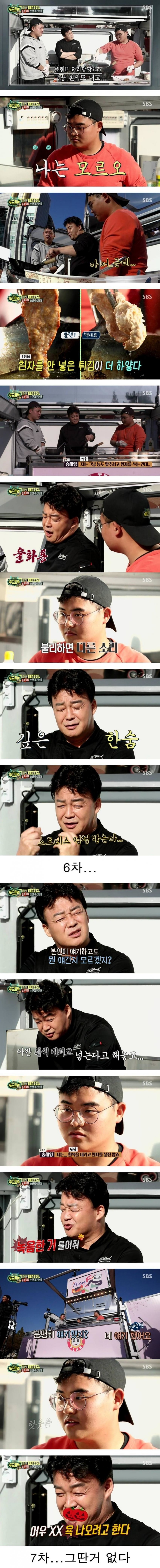 홍탁집의 등장으로 안타깝게 선두자리를 내준 인물 | 인스티즈