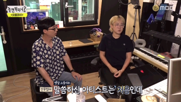 [놀면뭐하니] 음악인 사이에서 무시당하는 유재석 | 인스티즈