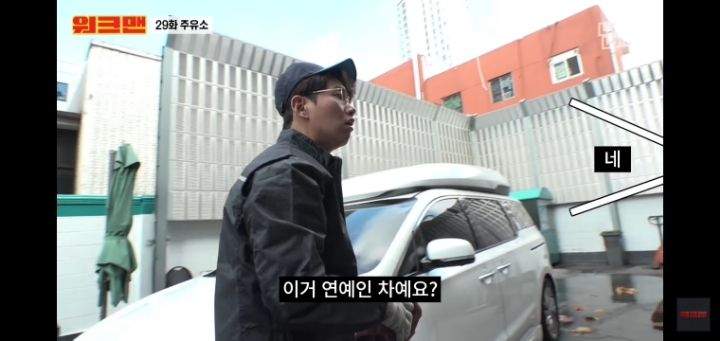 워크맨에 나온 청담동 주유소 클라스 | 인스티즈