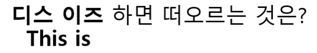 "디스 이즈" 하면 떠오르는 것은!? (움짤) | 인스티즈