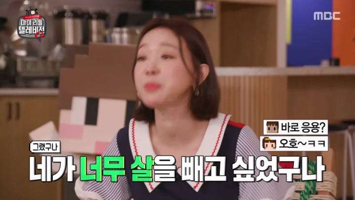 [마리텔2] 도티 화법 배우는 이지혜 | 인스티즈