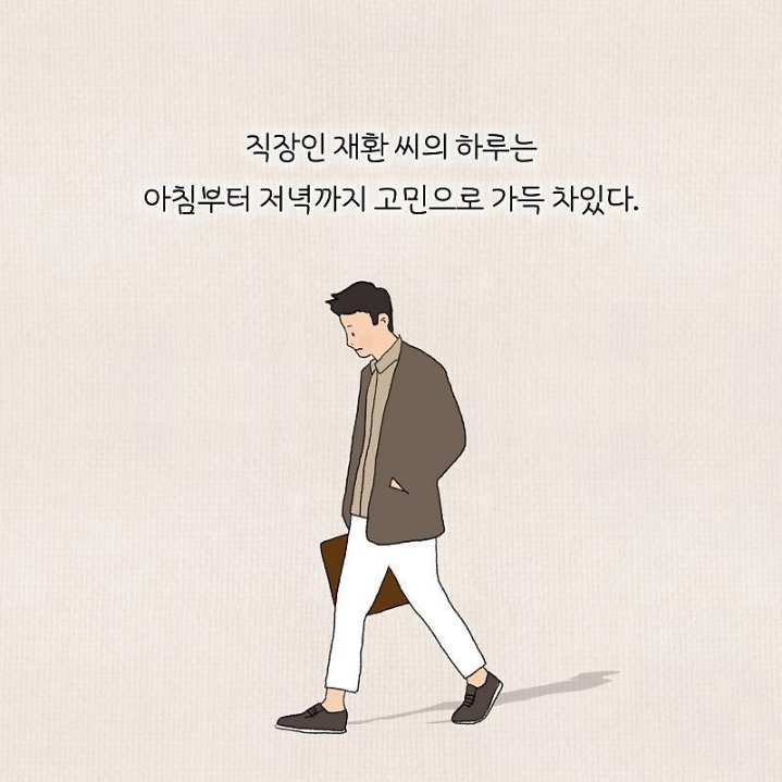 정신과 의사가 말하는 고민거리 반으로 줄이는법 | 인스티즈