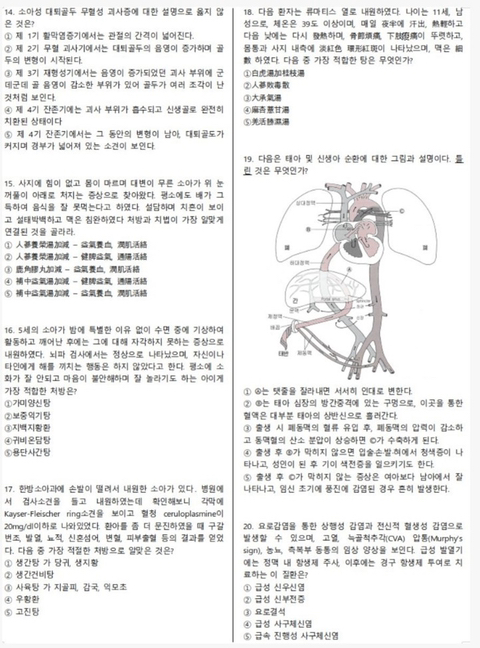 한의사 시험문제.jpg | 인스티즈