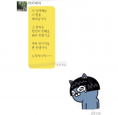 딸의 카톡프사를 본 엄마의 반응.jpg | 인스티즈