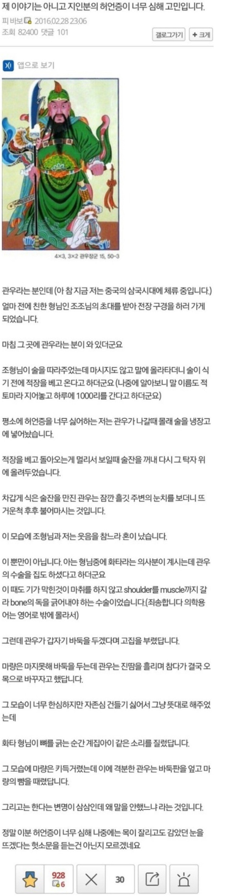 지인분의 허언증이 너무 심해 고민입니다 | 인스티즈