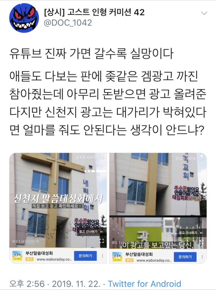 유튜브 광고 근황.jpg | 인스티즈