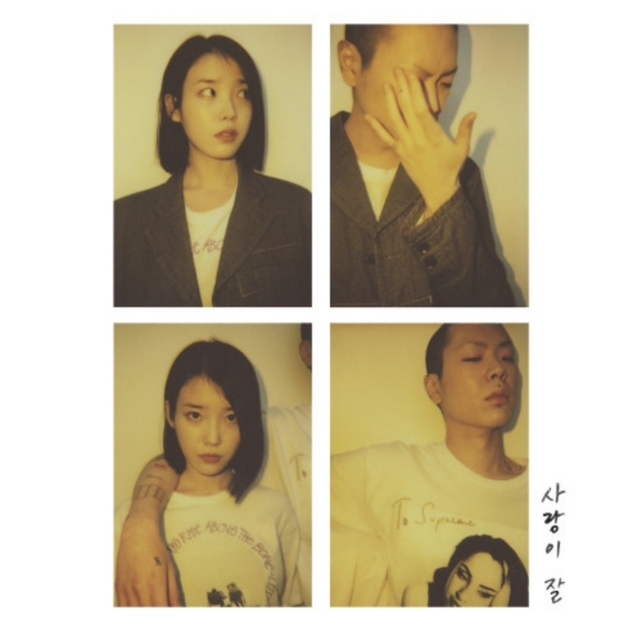 아이유 최애곡은? | 인스티즈