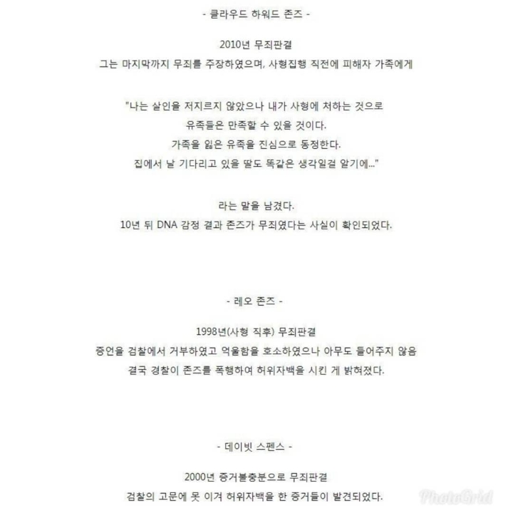 사형수의 마지막 식사 | 인스티즈