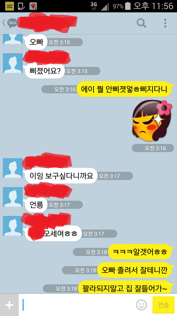 잘생긴 남자가 평소 여자들에게 받는 카톡 수위 | 인스티즈