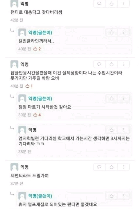 급똥 온 대학생.jpg | 인스티즈